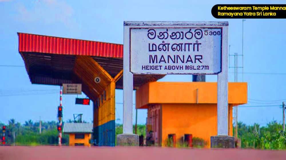 Ketheeswaram Temple Mannar Image