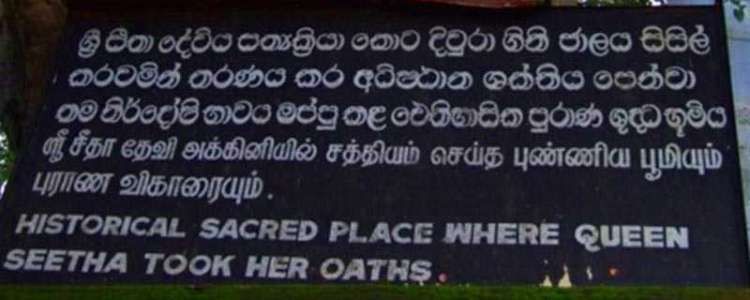 Divurumpola Temple Sri Lanka