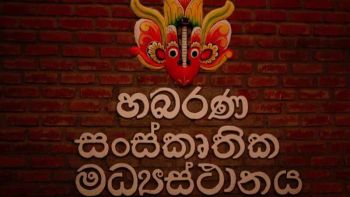 Habarana Cultural Center