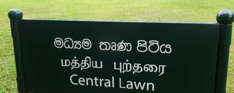 Seethawaka Wet Zone Botanical Garden Image